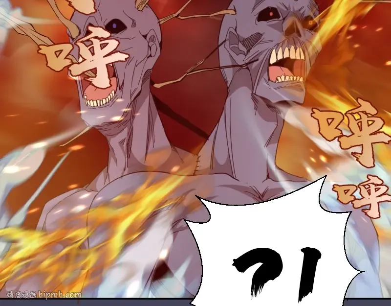 第43话 双修法师VS双头尸王 第112页