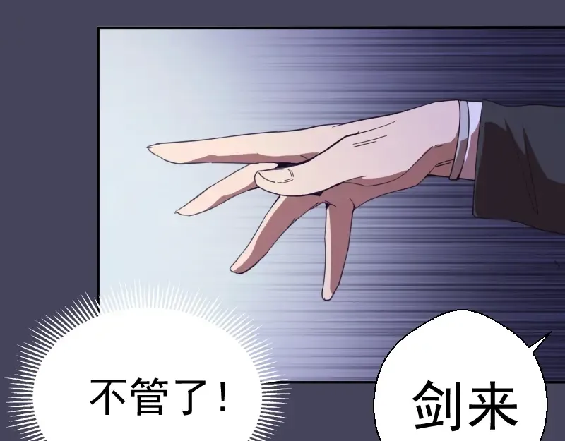 第43话 双修法师VS双头尸王 第118页