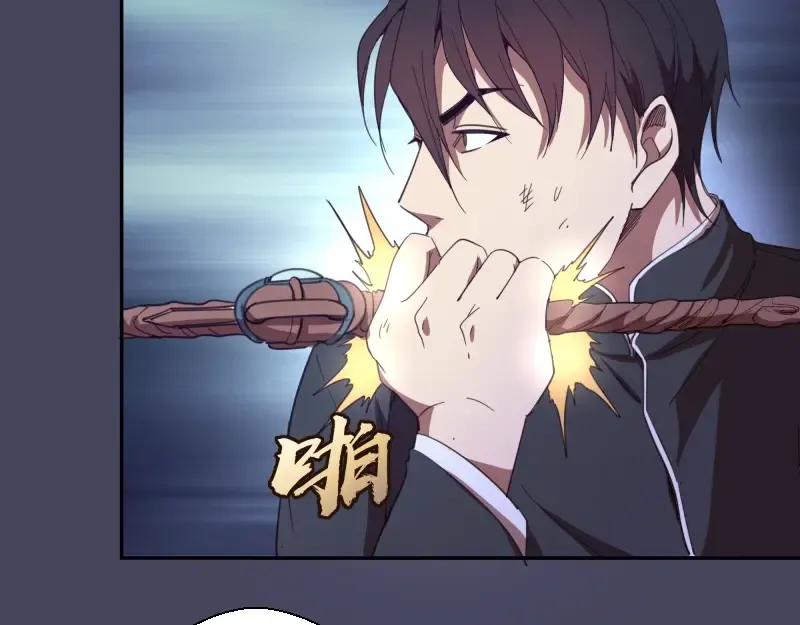 第43话 双修法师VS双头尸王 第121页