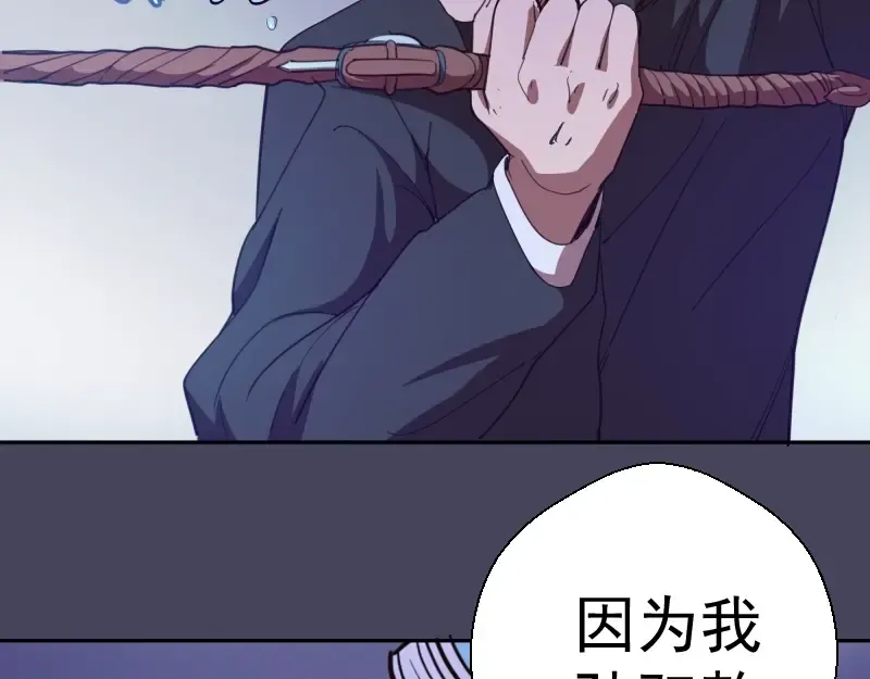 第43话 双修法师VS双头尸王 第123页