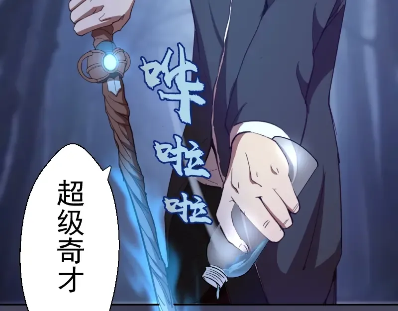 第43话 双修法师VS双头尸王 第126页