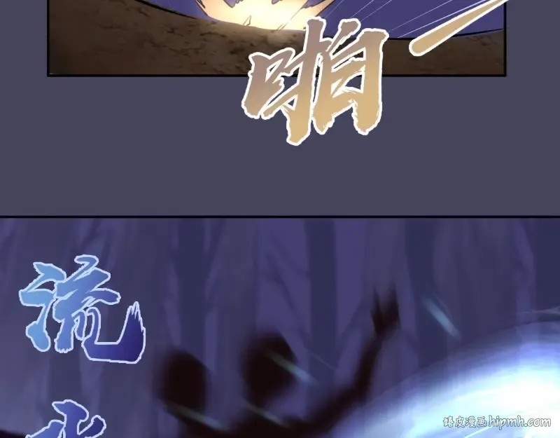 第43话 双修法师VS双头尸王 第128页