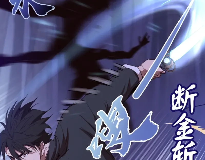 第43话 双修法师VS双头尸王 第129页