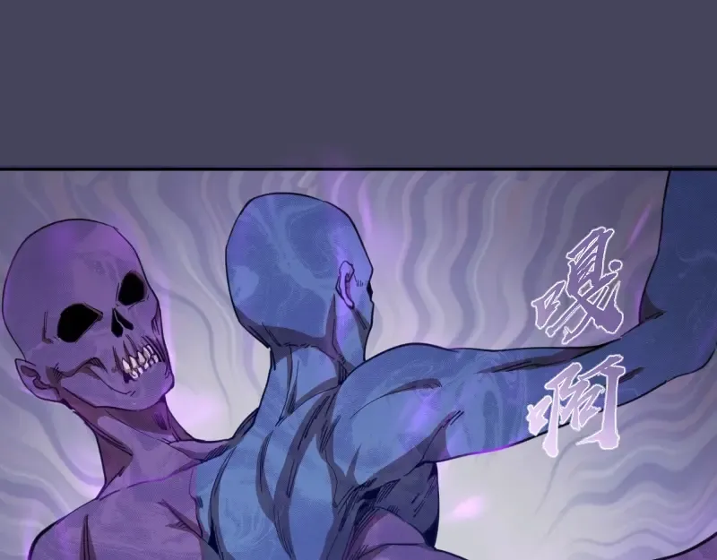 第43话 双修法师VS双头尸王 第133页