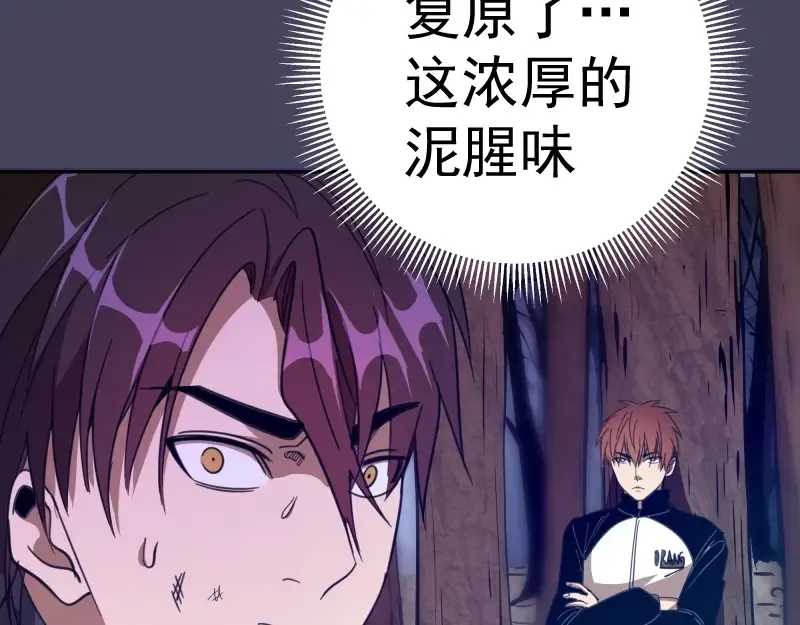 第43话 双修法师VS双头尸王 第135页