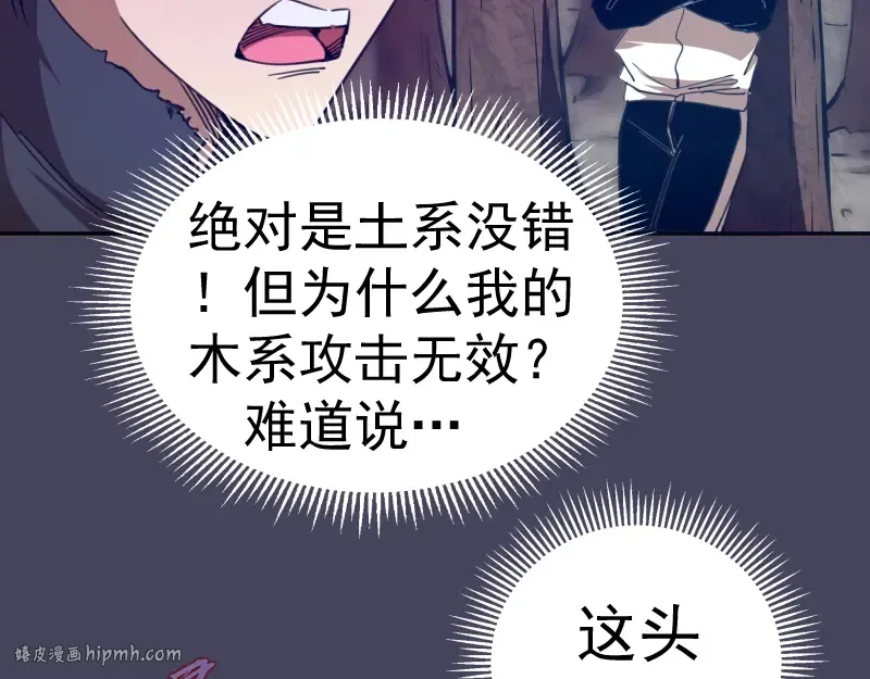 第43话 双修法师VS双头尸王 第136页