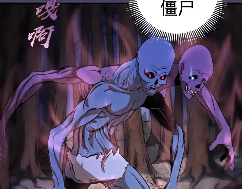 第43话 双修法师VS双头尸王 第137页