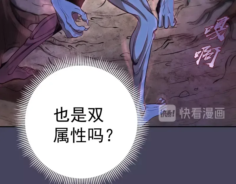 第43话 双修法师VS双头尸王 第138页