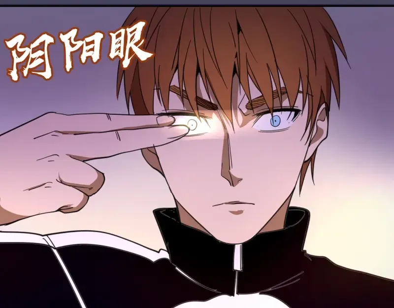 第43话 双修法师VS双头尸王 第140页