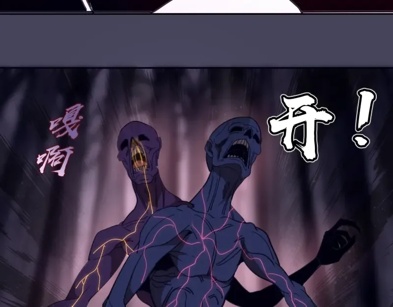 第43话 双修法师VS双头尸王 第141页
