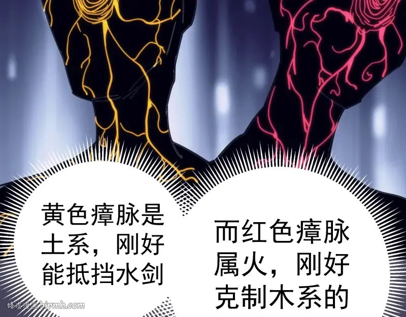 第43话 双修法师VS双头尸王 第144页