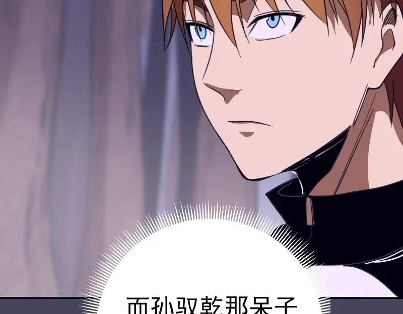第43话 双修法师VS双头尸王 第146页