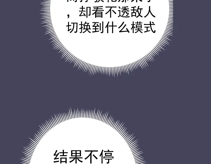第43话 双修法师VS双头尸王 第147页