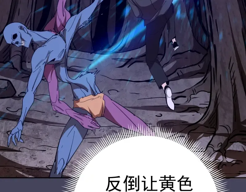 第43话 双修法师VS双头尸王 第149页