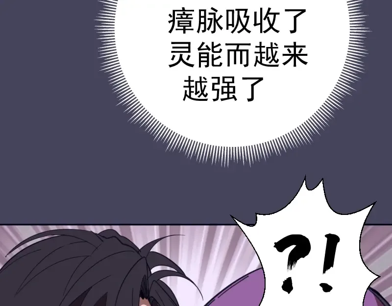 第43话 双修法师VS双头尸王 第150页