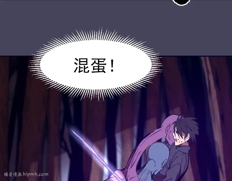 第43话 双修法师VS双头尸王 第152页