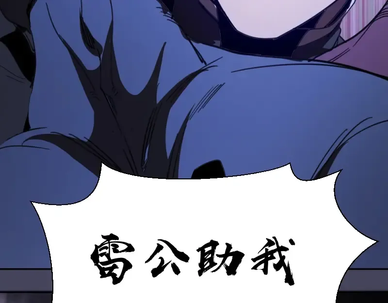 第43话 双修法师VS双头尸王 第155页
