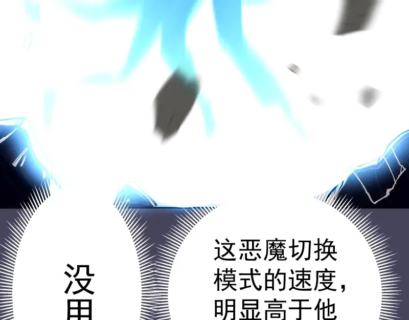 第43话 双修法师VS双头尸王 第159页