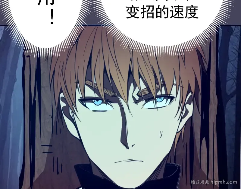 第43话 双修法师VS双头尸王 第160页