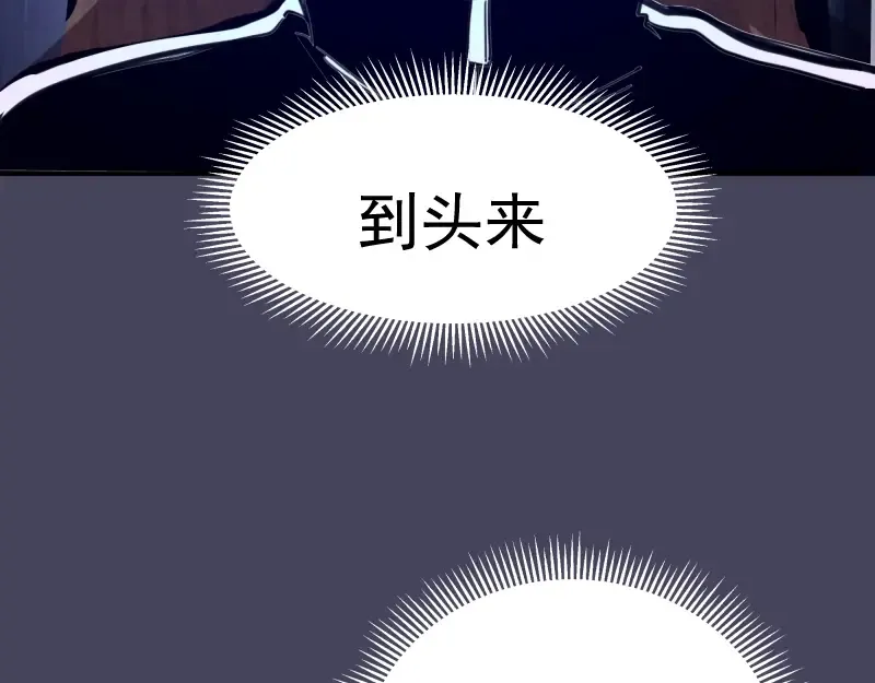 第43话 双修法师VS双头尸王 第161页