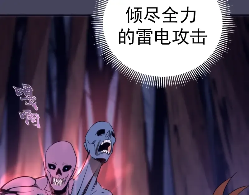 第43话 双修法师VS双头尸王 第162页