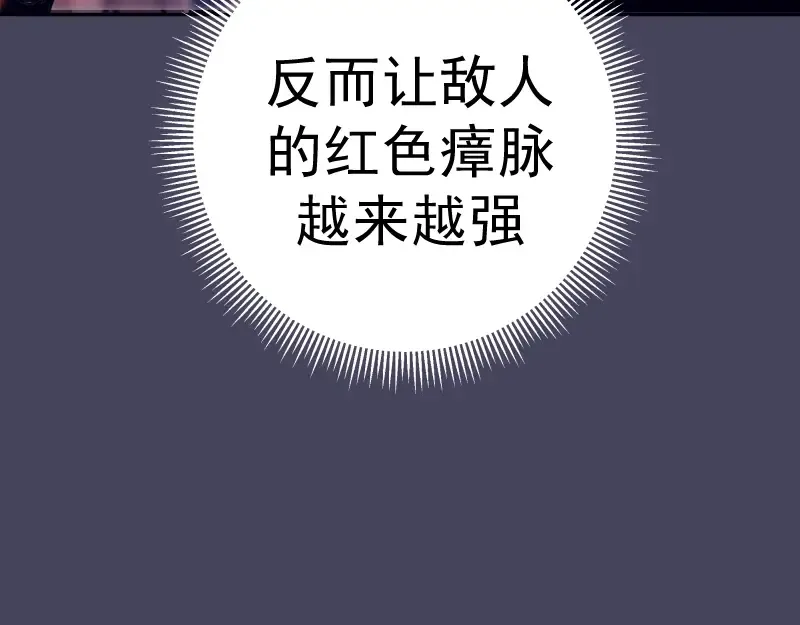 第43话 双修法师VS双头尸王 第164页