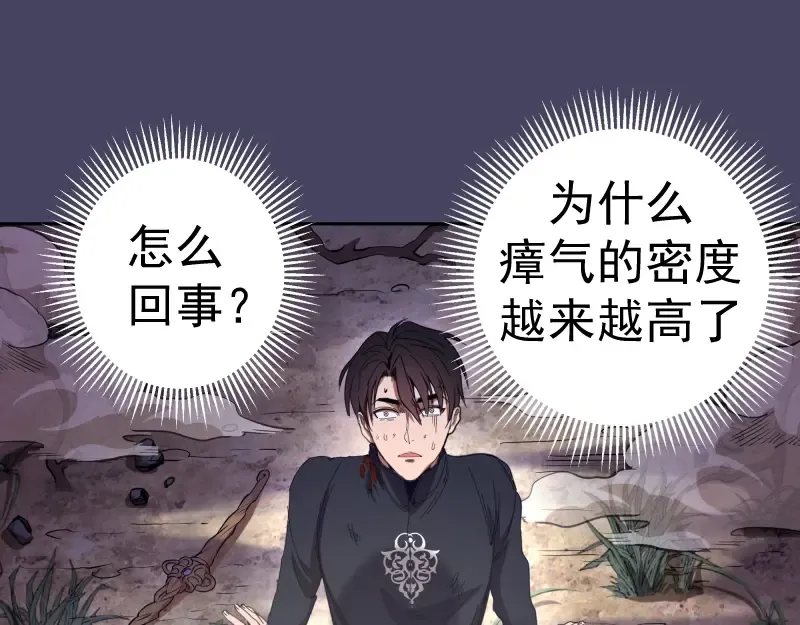 第43话 双修法师VS双头尸王 第165页