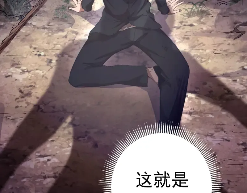第43话 双修法师VS双头尸王 第166页