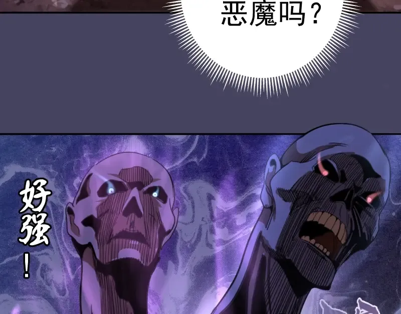 第43话 双修法师VS双头尸王 第167页