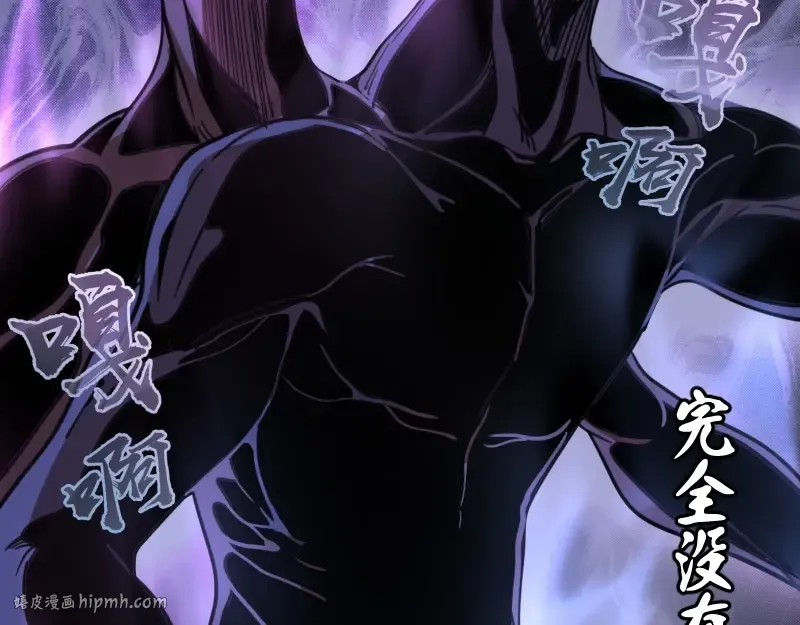 第43话 双修法师VS双头尸王 第168页