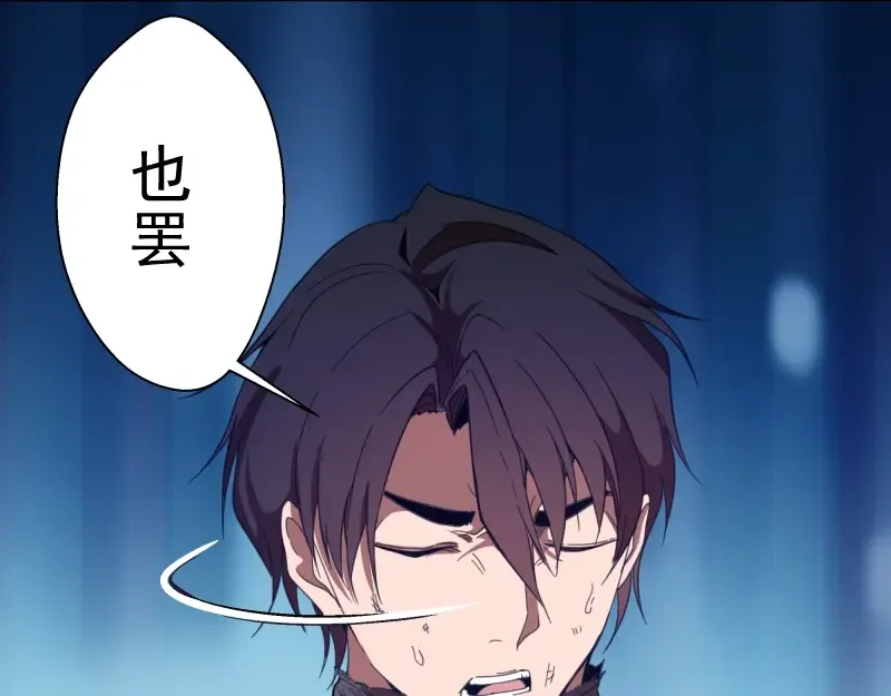 第43话 双修法师VS双头尸王 第172页