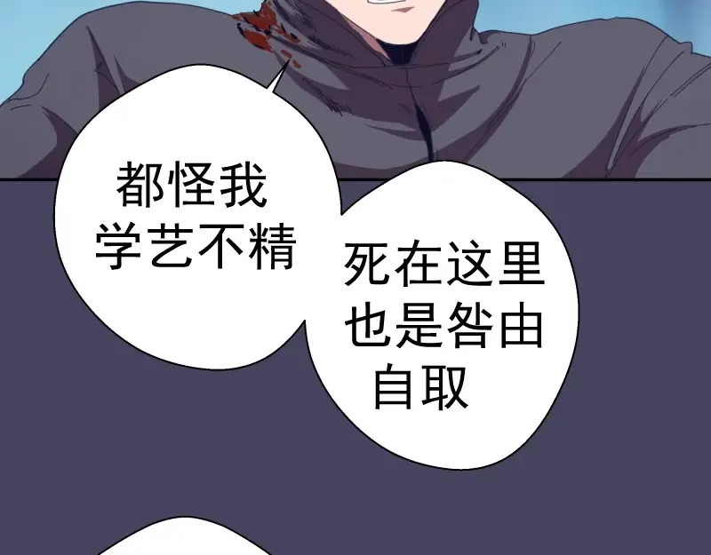 第43话 双修法师VS双头尸王 第173页