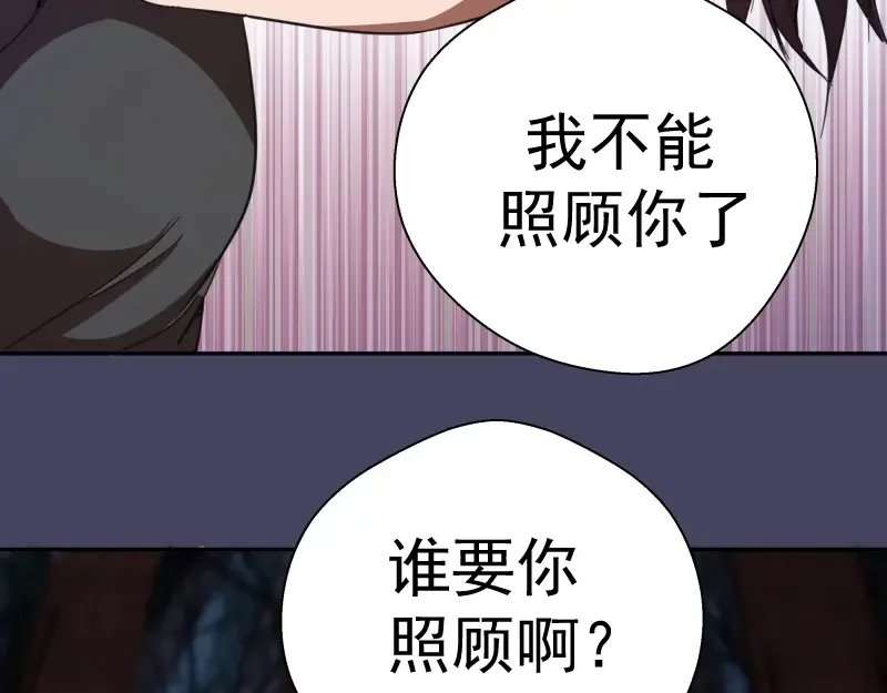 第43话 双修法师VS双头尸王 第175页