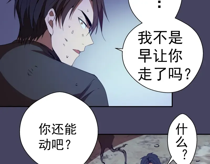 第43话 双修法师VS双头尸王 第178页
