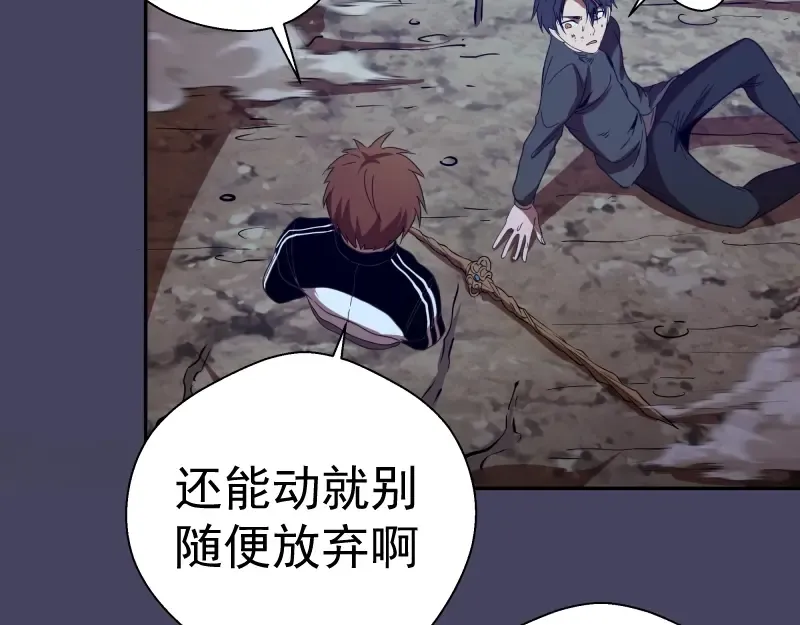 第43话 双修法师VS双头尸王 第179页