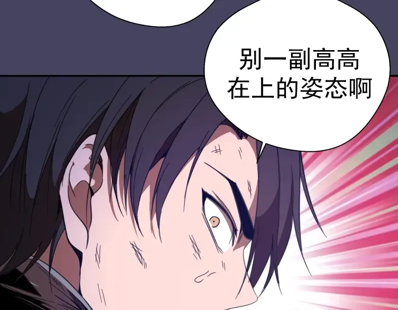 第43话 双修法师VS双头尸王 第180页