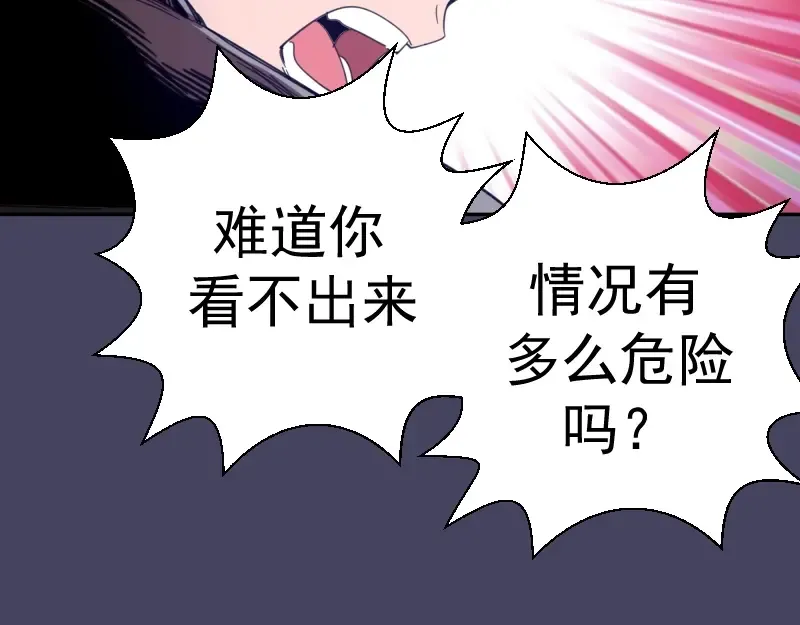 第43话 双修法师VS双头尸王 第181页