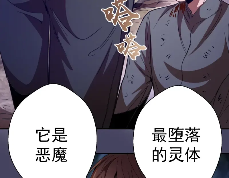 第43话 双修法师VS双头尸王 第183页