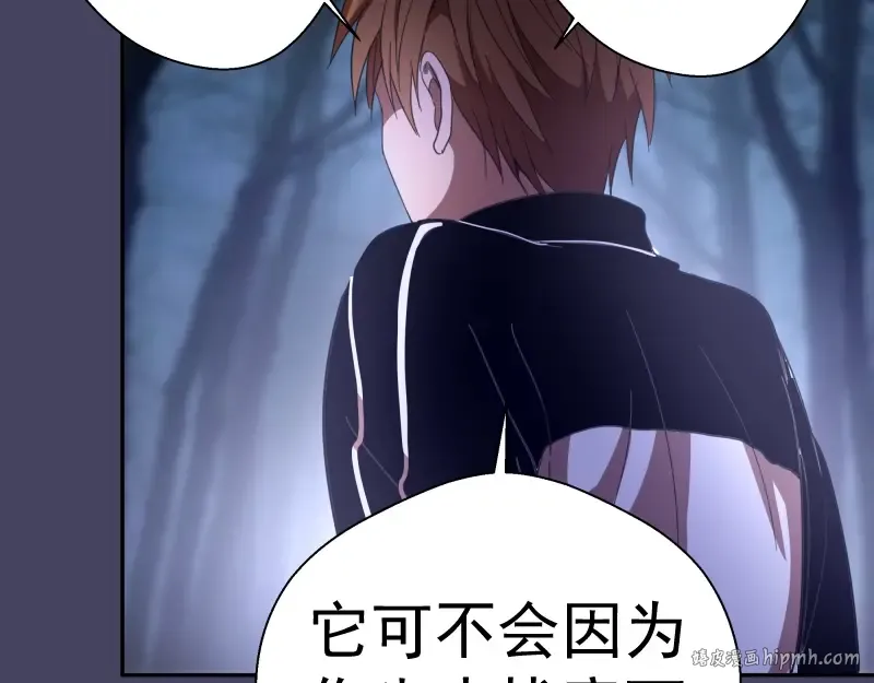 第43话 双修法师VS双头尸王 第184页