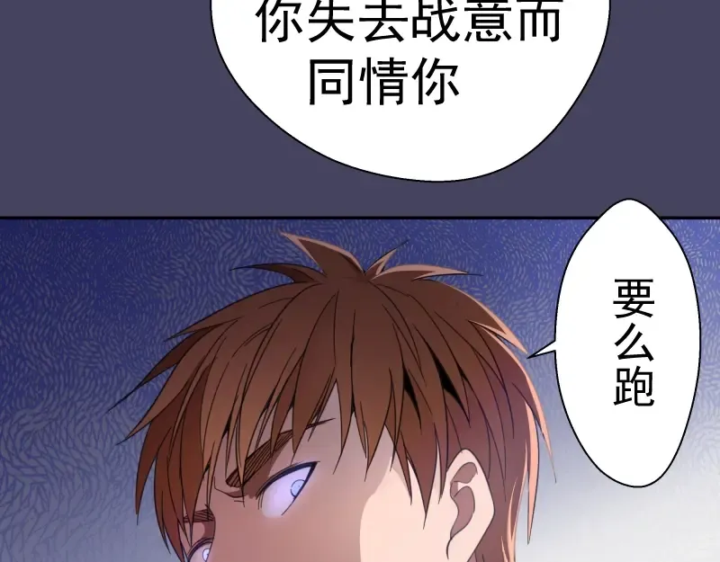 第43话 双修法师VS双头尸王 第185页