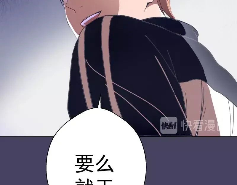第43话 双修法师VS双头尸王 第186页