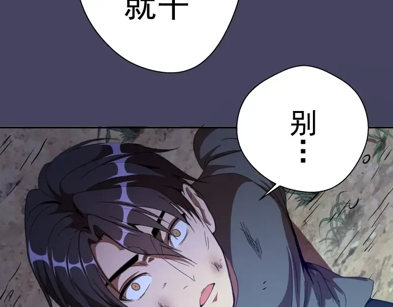 第43话 双修法师VS双头尸王 第187页
