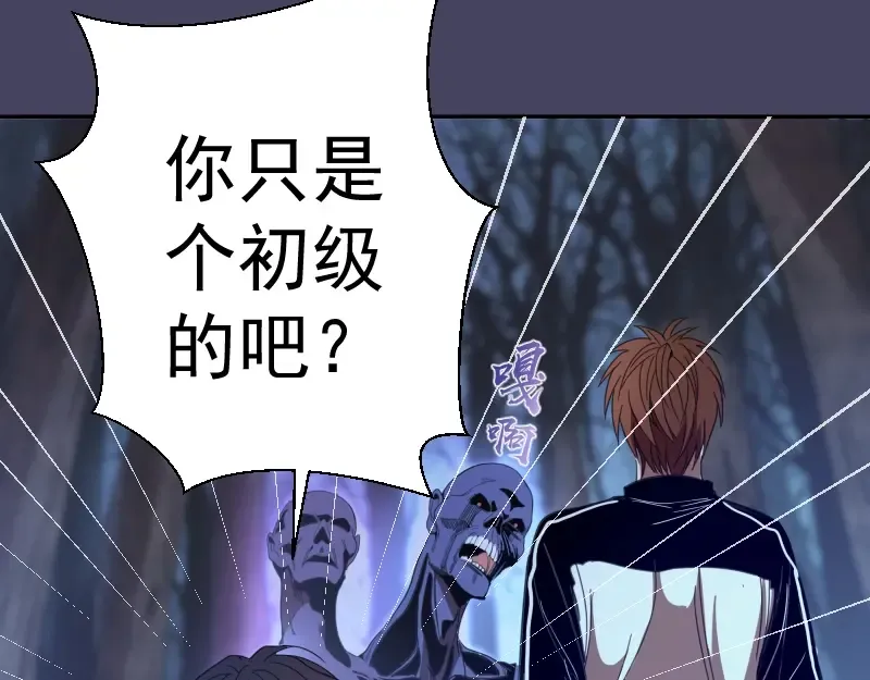 第43话 双修法师VS双头尸王 第189页