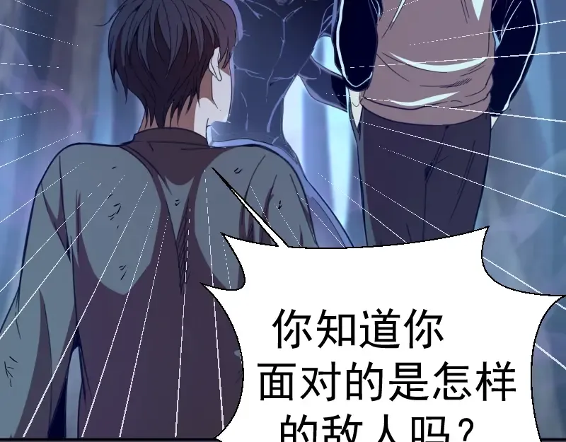 第43话 双修法师VS双头尸王 第190页