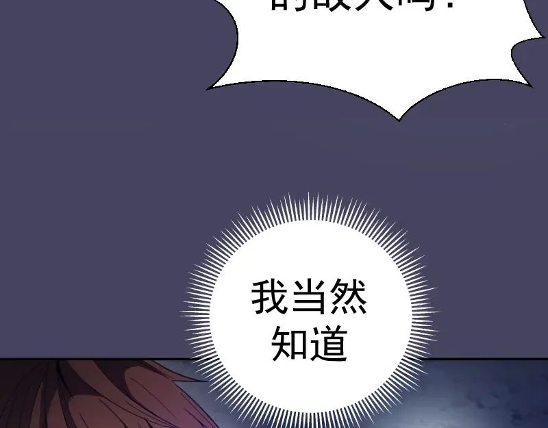 第43话 双修法师VS双头尸王 第191页