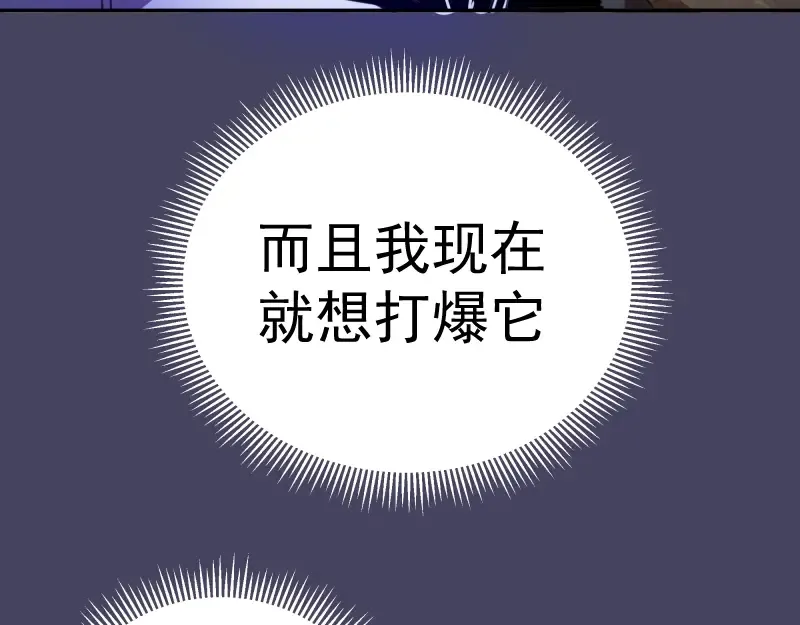 第43话 双修法师VS双头尸王 第193页