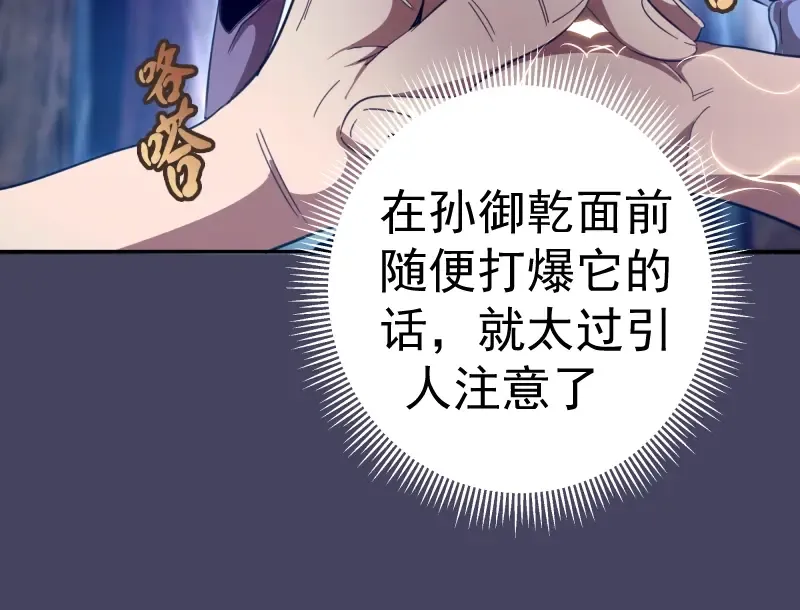 第43话 双修法师VS双头尸王 第195页