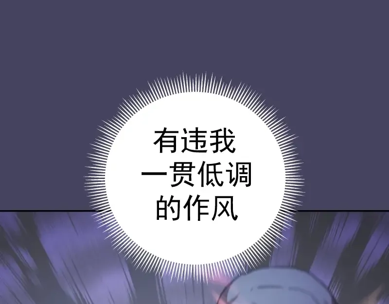第43话 双修法师VS双头尸王 第196页