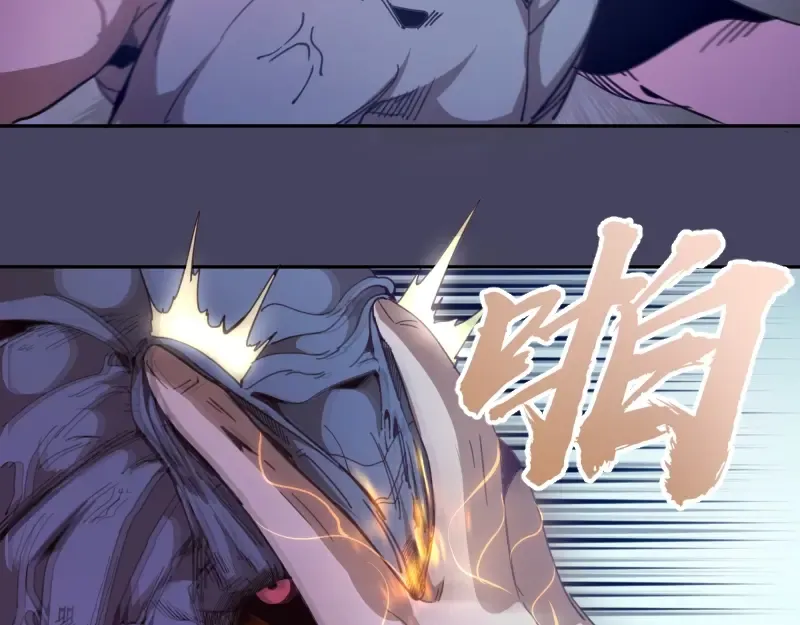 第43话 双修法师VS双头尸王 第198页
