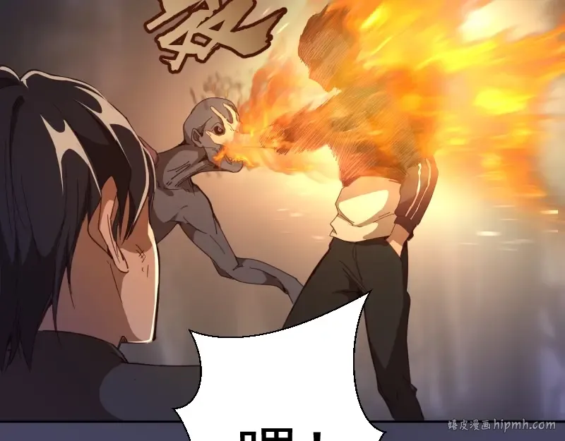 第43话 双修法师VS双头尸王 第200页